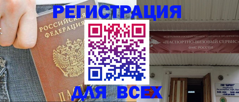 прописка для кредита в Усолье-Сибирском