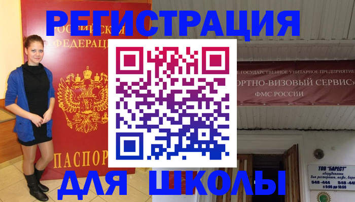 прописка для кредита в Усолье-Сибирском