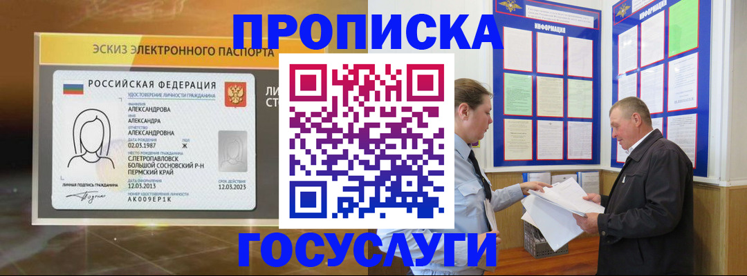 прописка поиск в Усолье-Сибирском