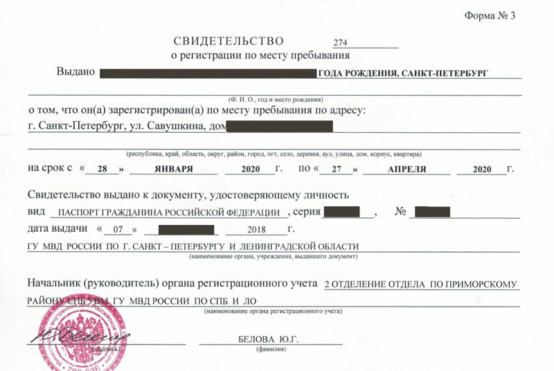 временная регистрация в Усолье-Сибирском временная регистрация в Усолье-Сибирском
