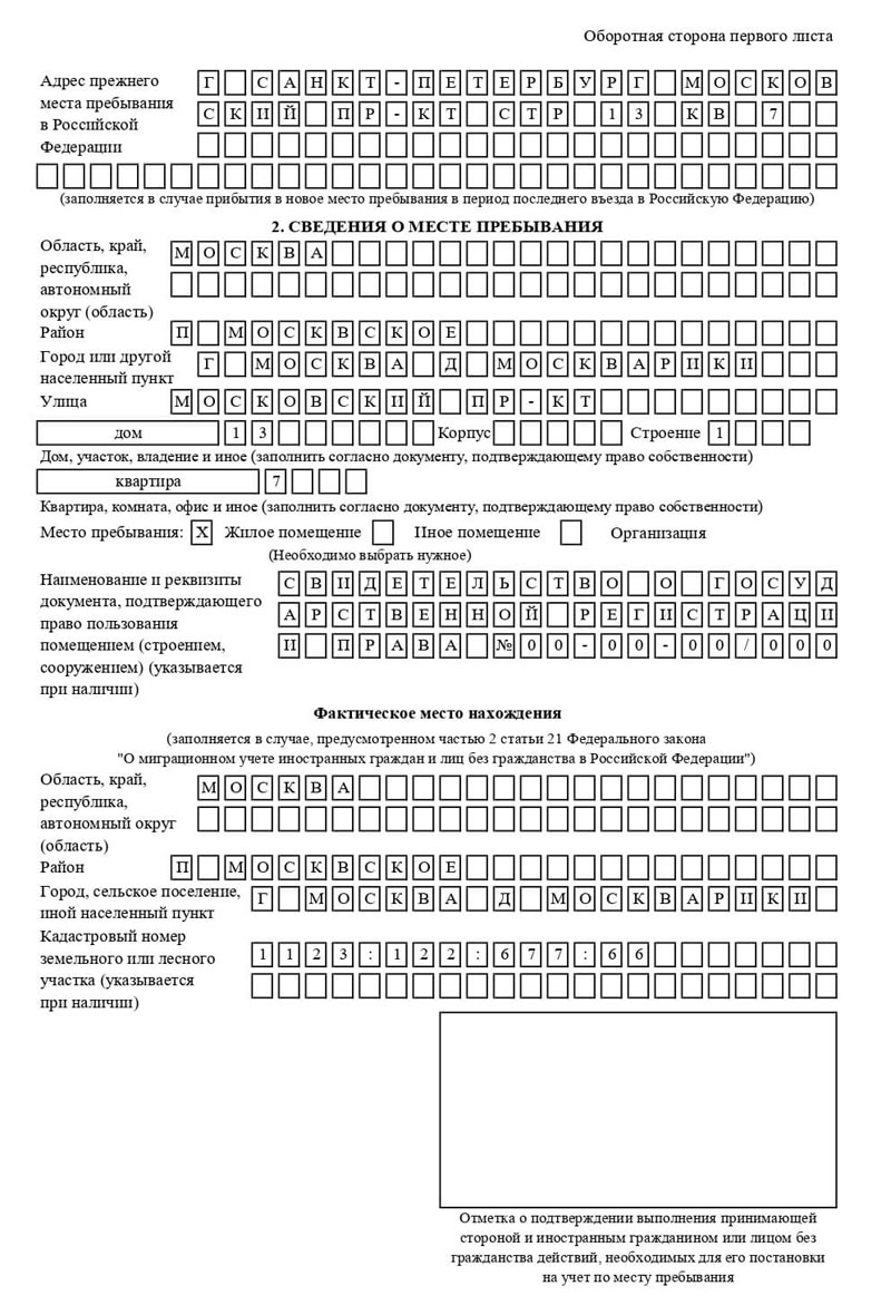 временная регистрация в Усолье-Сибирском временная регистрация в Усолье-Сибирском